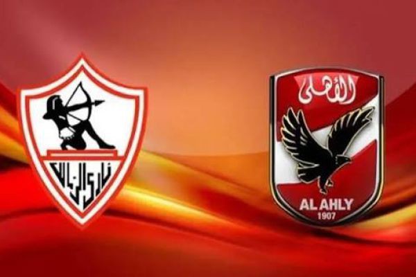 بث مباشر مباراه الاهلي و الزمالك